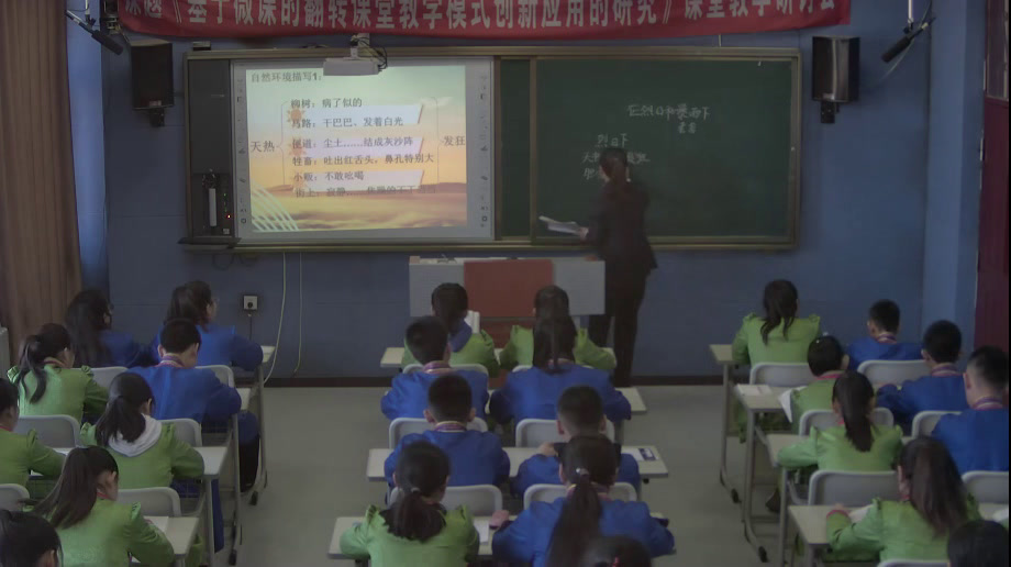苏教版语文九上《七在烈日和暴雨下》黑龙江多老师-县级优课