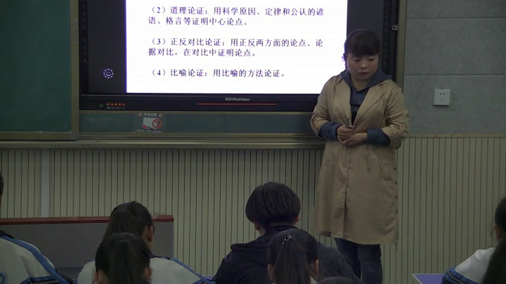 苏教版语文九上《九成功》陕西席老师-县级优课