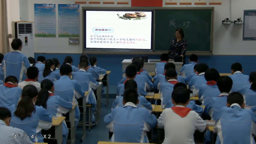 苏教版语文九上《九成功》江苏赵老师-市一等奖