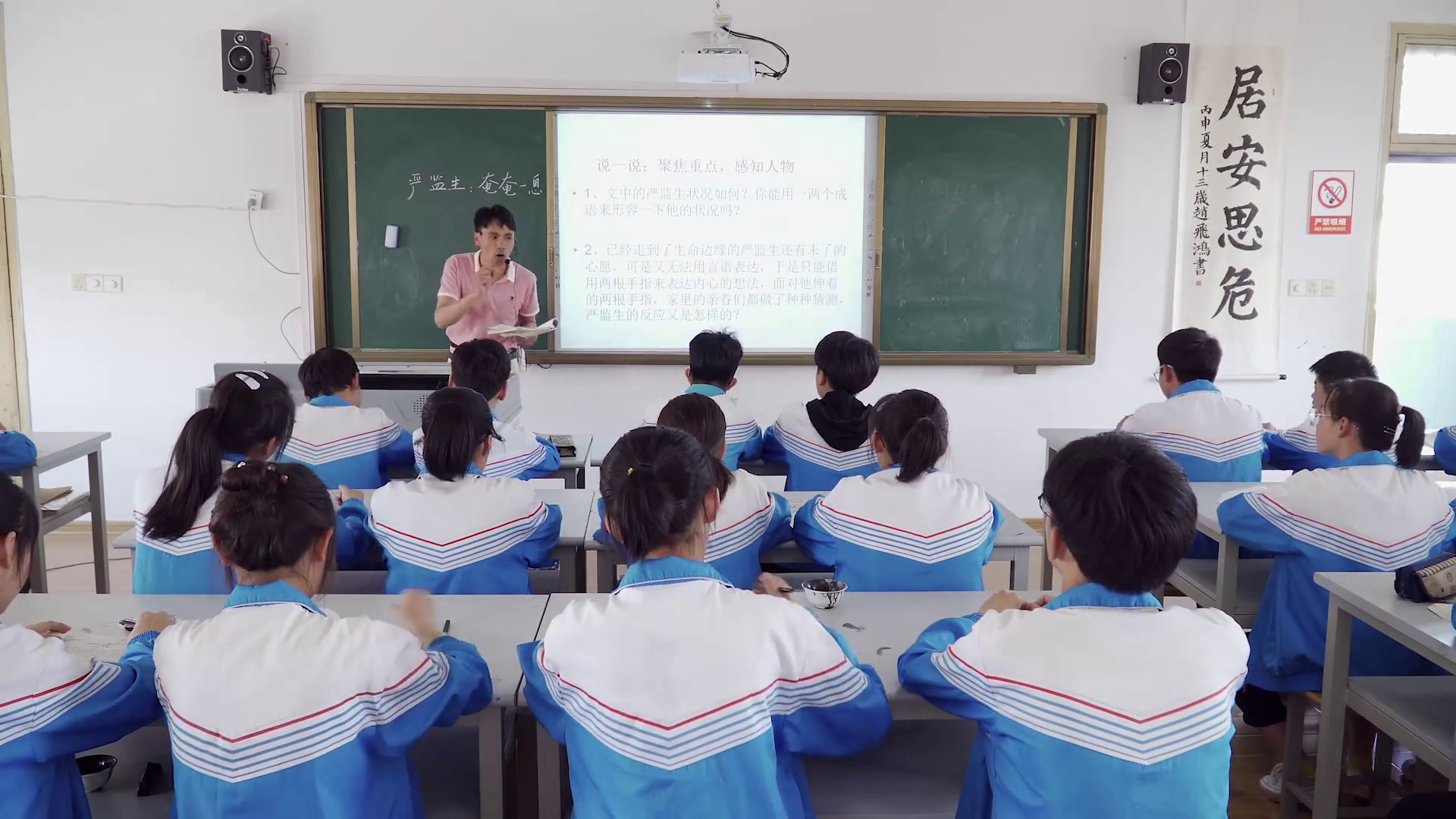 苏教版语文九上《一茎灯草（吴敬梓）》安徽金老师-市一等奖