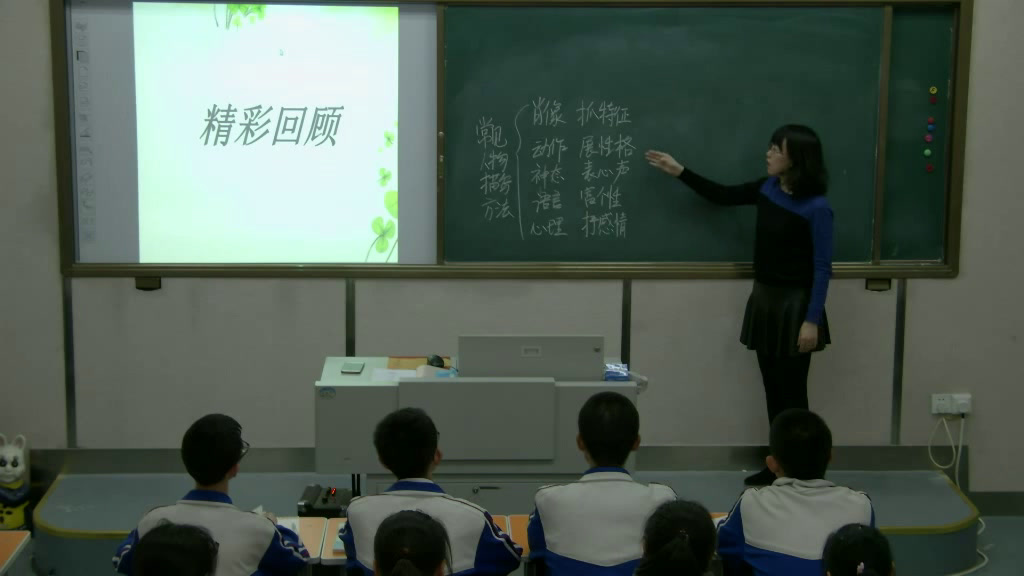 苏教版语文九上《写作内容丰富充实具体》黑龙江黄老师-省一等奖