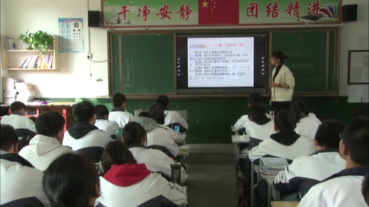 苏教版语文九上《十一学问和智慧》陕西张老师-县级优课