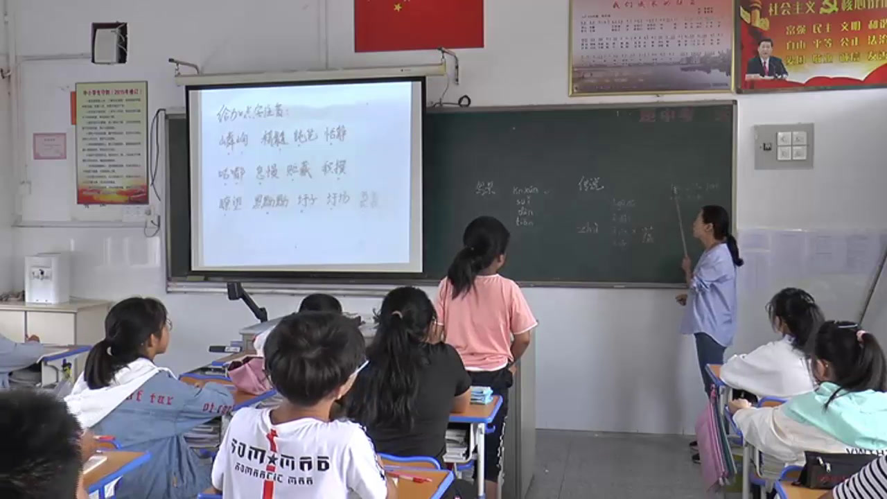 苏教版语文九上《四画山秀水》江苏高老师-县级优课