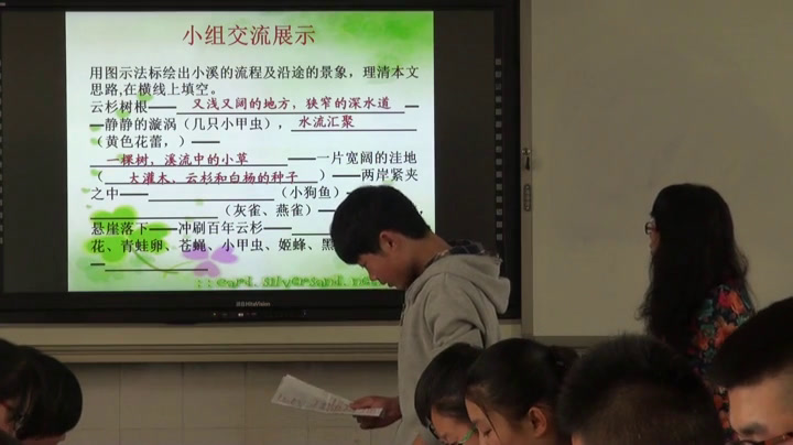 苏教版语文九上《二林中小溪》江苏李老师-县级优课