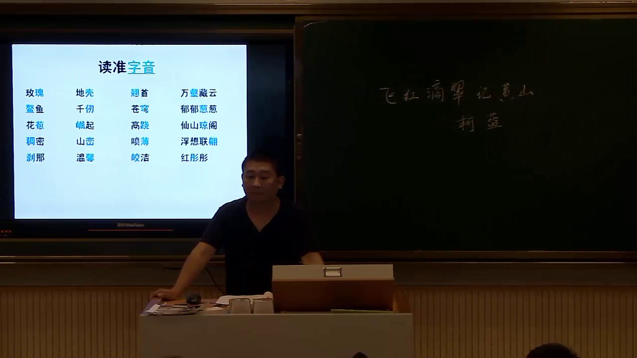 苏教版语文九上《三飞红滴翠记黄山》江苏秦老师-县级优课