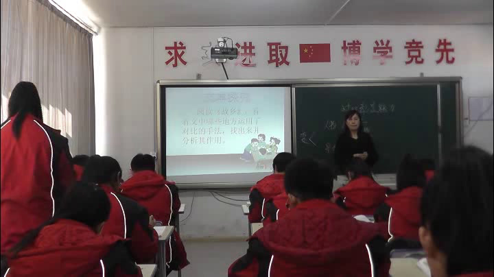 苏教版语文九上《五故乡》黑龙江王老师-县级优课
