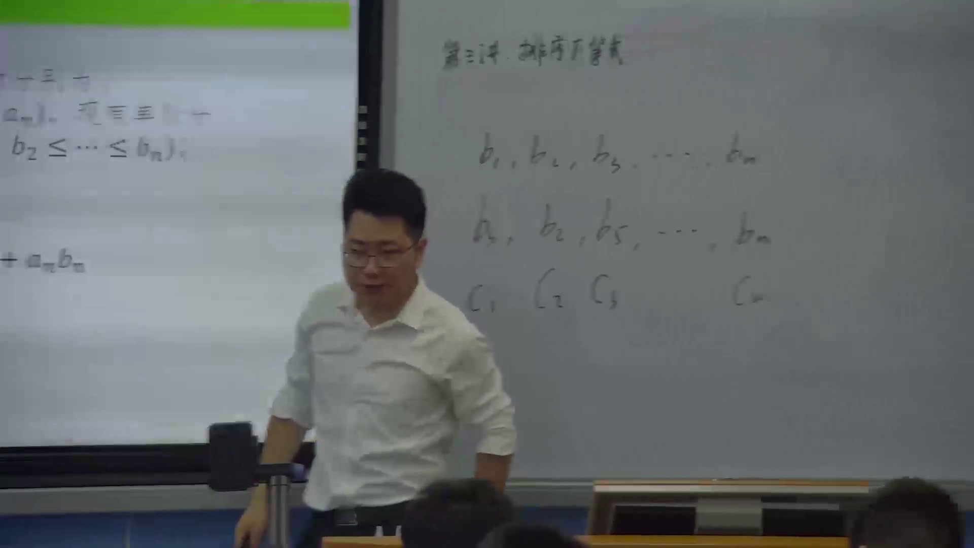 人教A版数学选修4-5《三排序不等式》重庆柳老师-省一等奖