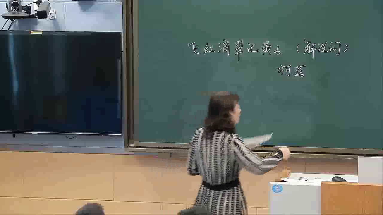 苏教版语文九上《三飞红滴翠记黄山》江苏老师-
