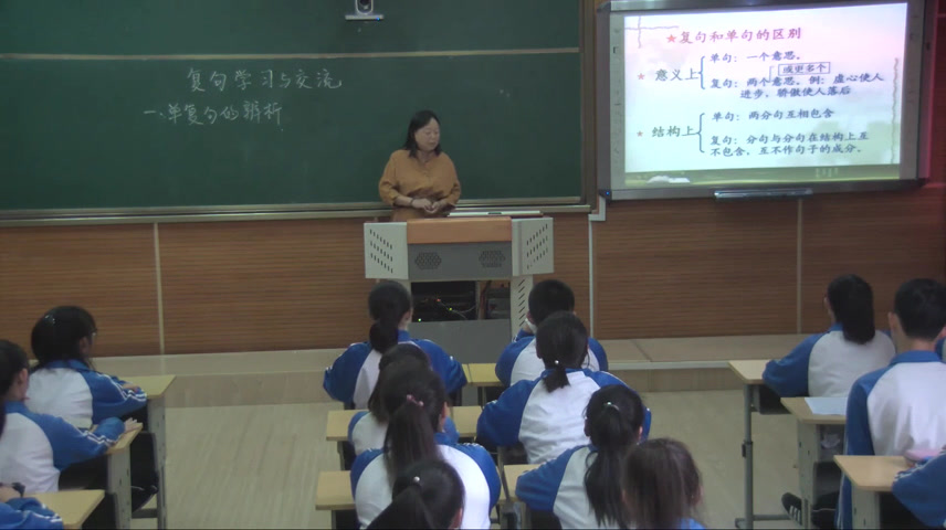 苏教版语文九上《语文实践活动复句学习与交流》辽宁老师-