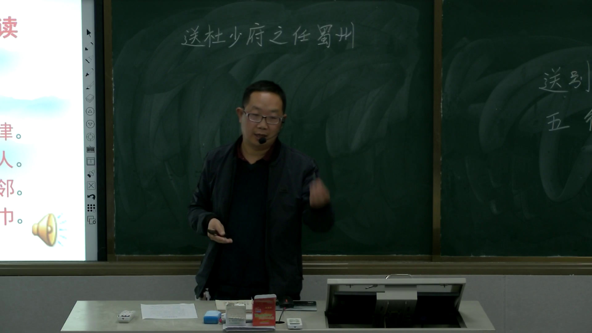 语文2011课标版七上《送杜少府之任蜀州》河南刘老师-县级优课