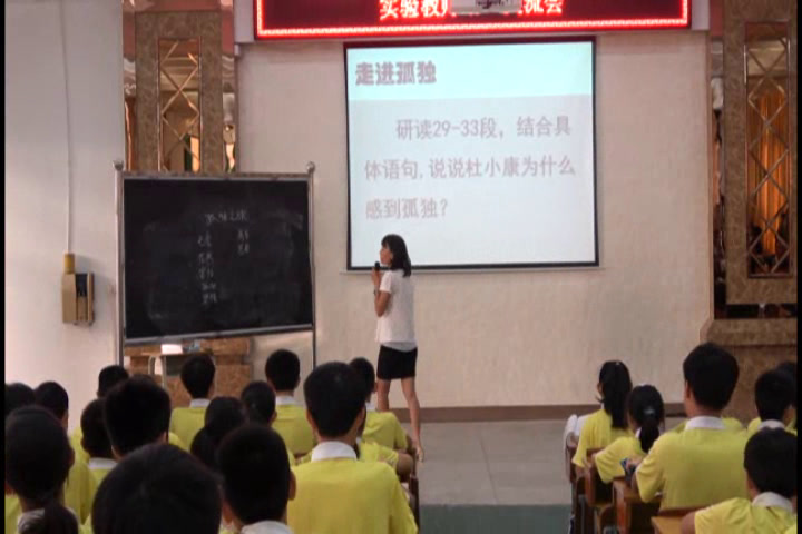 语文2011课标版八上《7.孤独之旅》广东黎老师-市一等奖