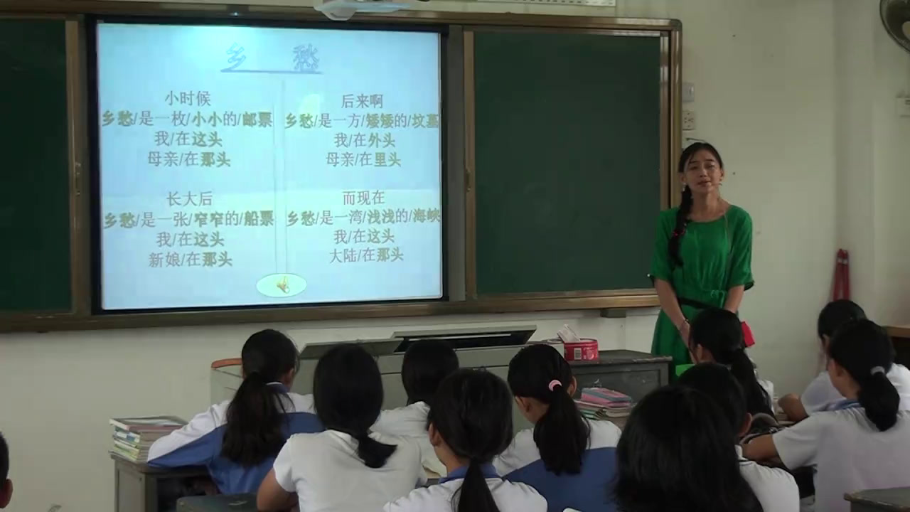 语文2011课标版七上《10乡愁》广东白老师-省一等奖