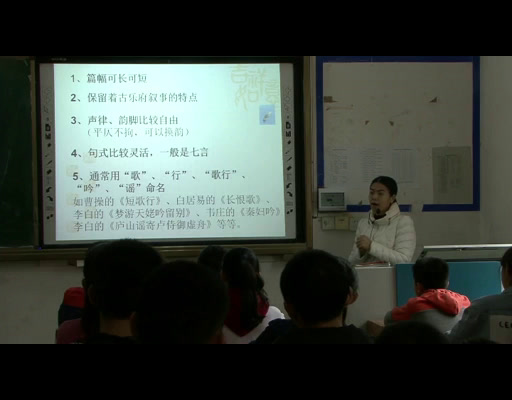 语文2011课标版八上《茅屋为秋风所破歌》广东黄老师-县级优课
