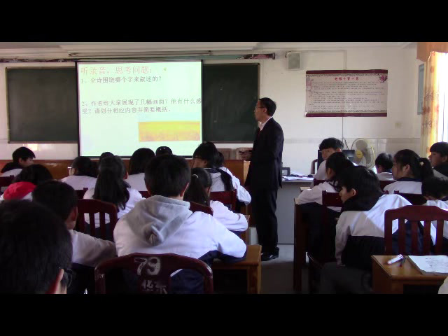语文2011课标版八上《观刈麦》广东李老师-县级优课