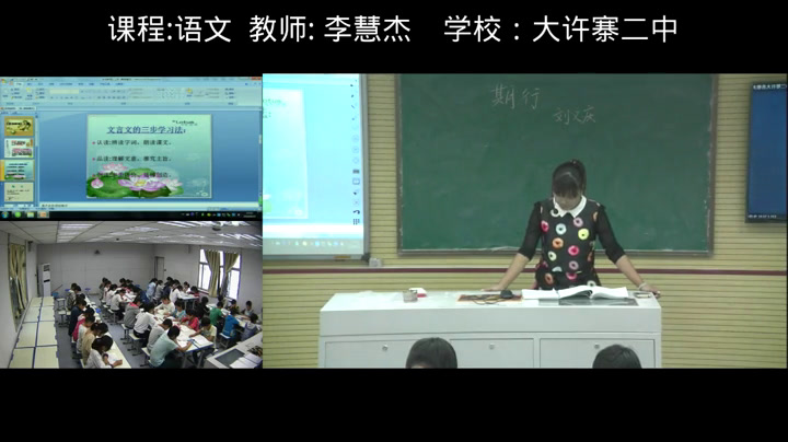 语文2011课标版七上《期行》河南李老师-市一等奖