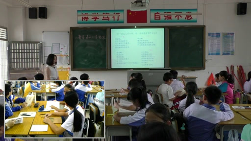 语文2011课标版七上《附录一名著介绍（一）》广东李老师-市一等奖