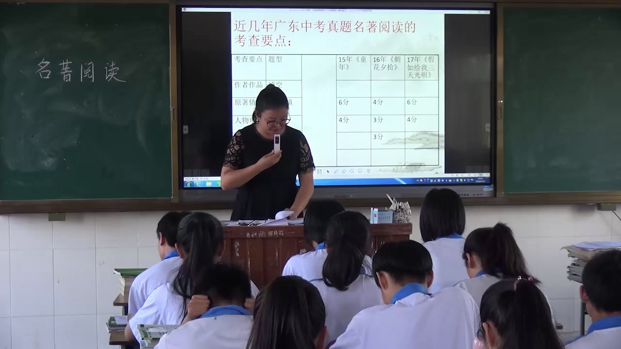 语文2011课标版八上《附录一名著介绍（三）》广东赖老师-县级优课