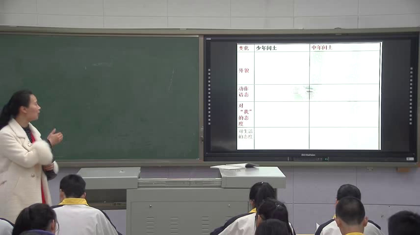 语文2011课标版八上《5.故乡》湖南彭老师-市一等奖