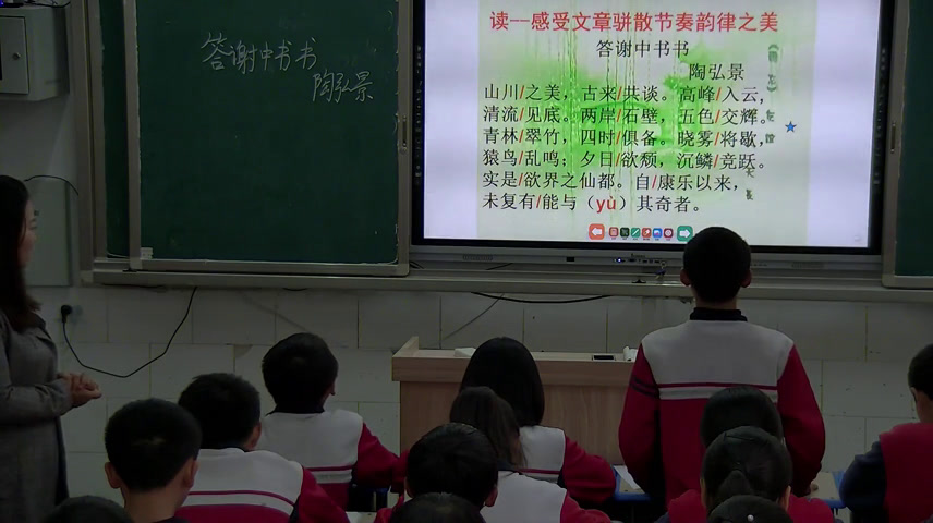 语文2011课标版八上《答谢中书书》贵州杨老师-县级优课