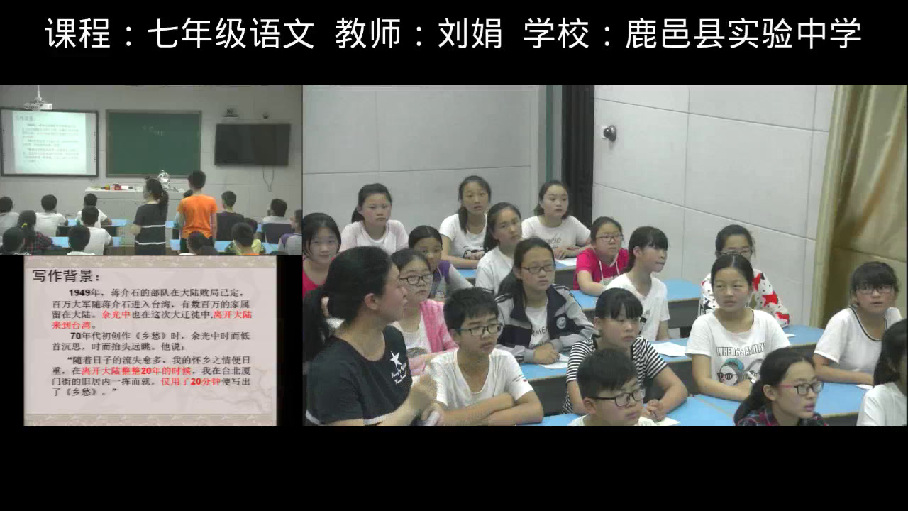 语文2011课标版七上《10乡愁》河南刘老师-省一等奖