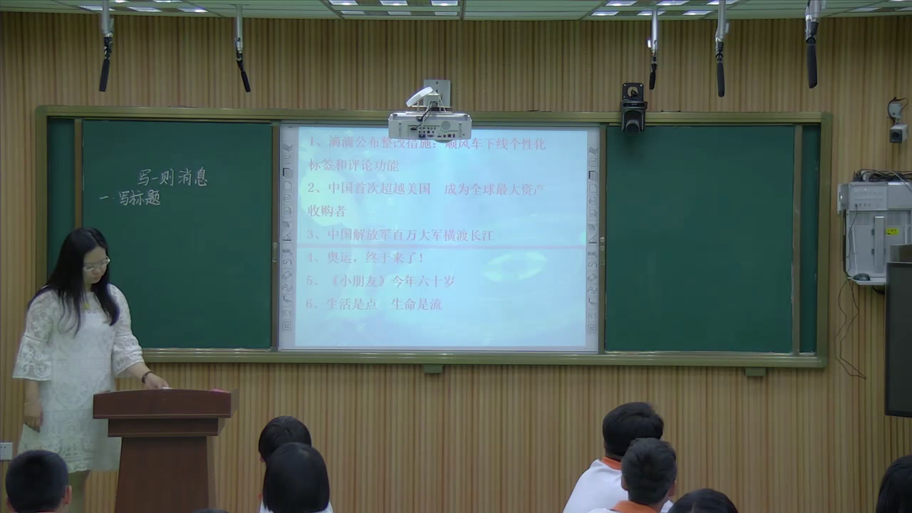 语文2011课标版八上《写作写一则消息》辽宁张老师-县级优课