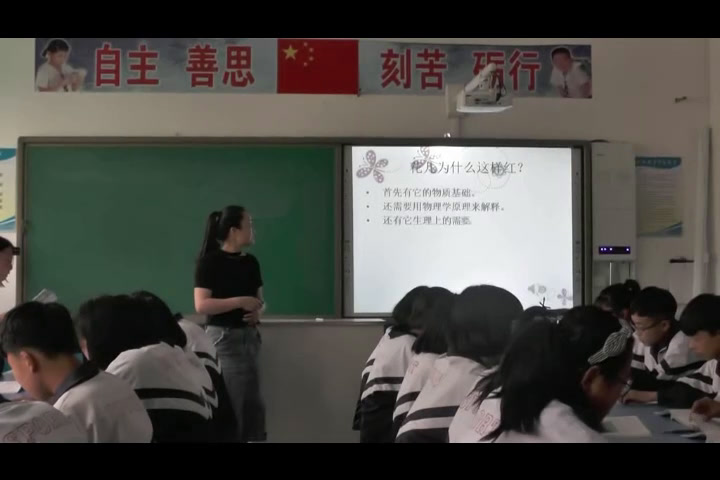 语文2011课标版八上《14.花儿为什么这样红》辽宁张老师-县级优课