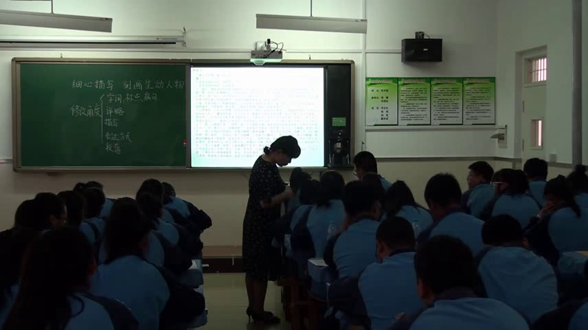 语文2011课标版七上《写作写一个人》辽宁刘老师-市一等奖