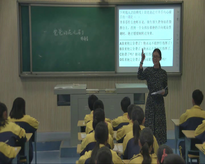 语文2011课标版七上《3爸爸的花儿落了》湖南龚老师-县级优课