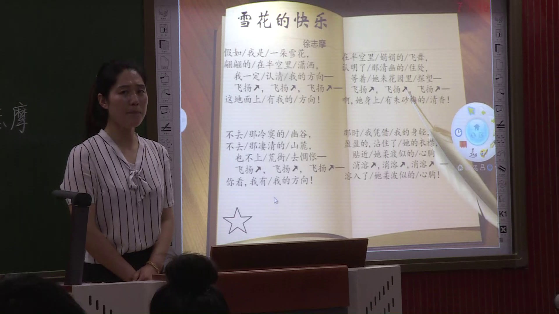 语文2011课标版七上《11雪花的快乐》辽宁王老师-市一等奖