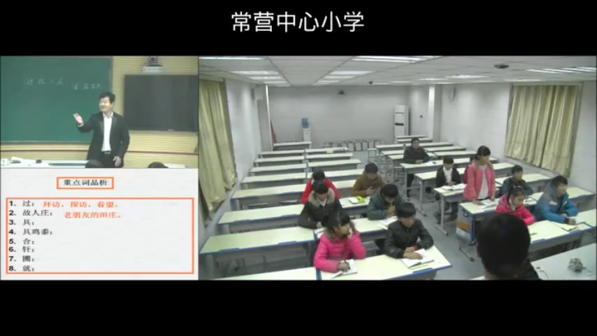 语文2011课标版八上《过故人庄》河南李老师-市一等奖