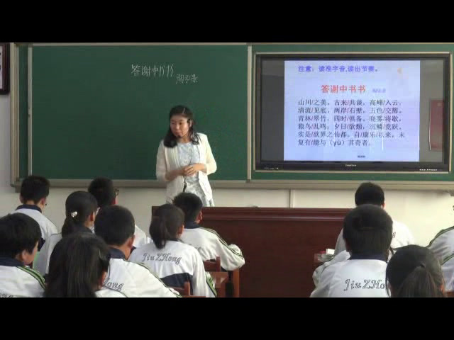 语文2011课标版八上《答谢中书书》辽宁程老师-市一等奖