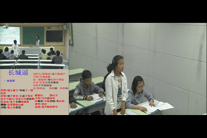 语文2011课标版八上《长城谣》河南郭老师-市一等奖