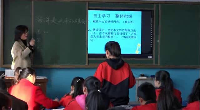 语文2011课标版八上《16.海洋是未来的粮仓》辽宁高老师-市一等奖