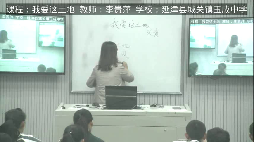 语文2011课标版八上《1.我爱这土地》河南李老师-省一等奖