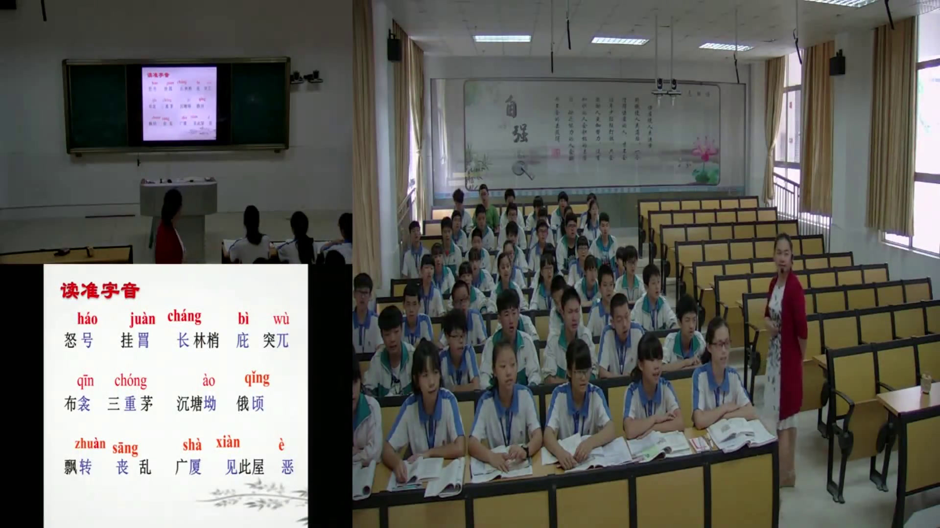 语文2011课标版八上《茅屋为秋风所破歌》广东张老师-县级优课