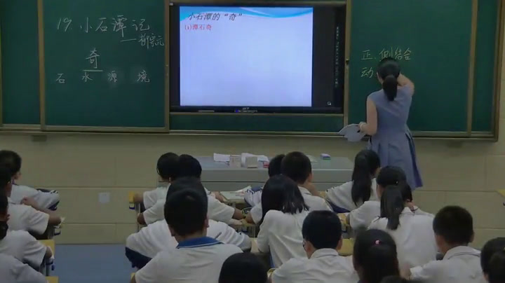 语文2011课标版八上《19.小石潭记》湖南曾老师-县级优课