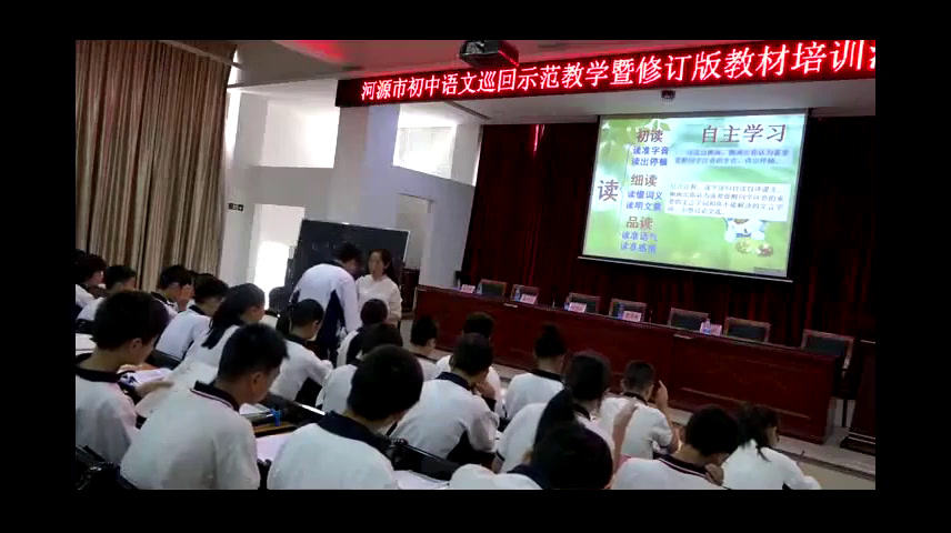 语文2011课标版七上《期行》广东赖老师-市一等奖