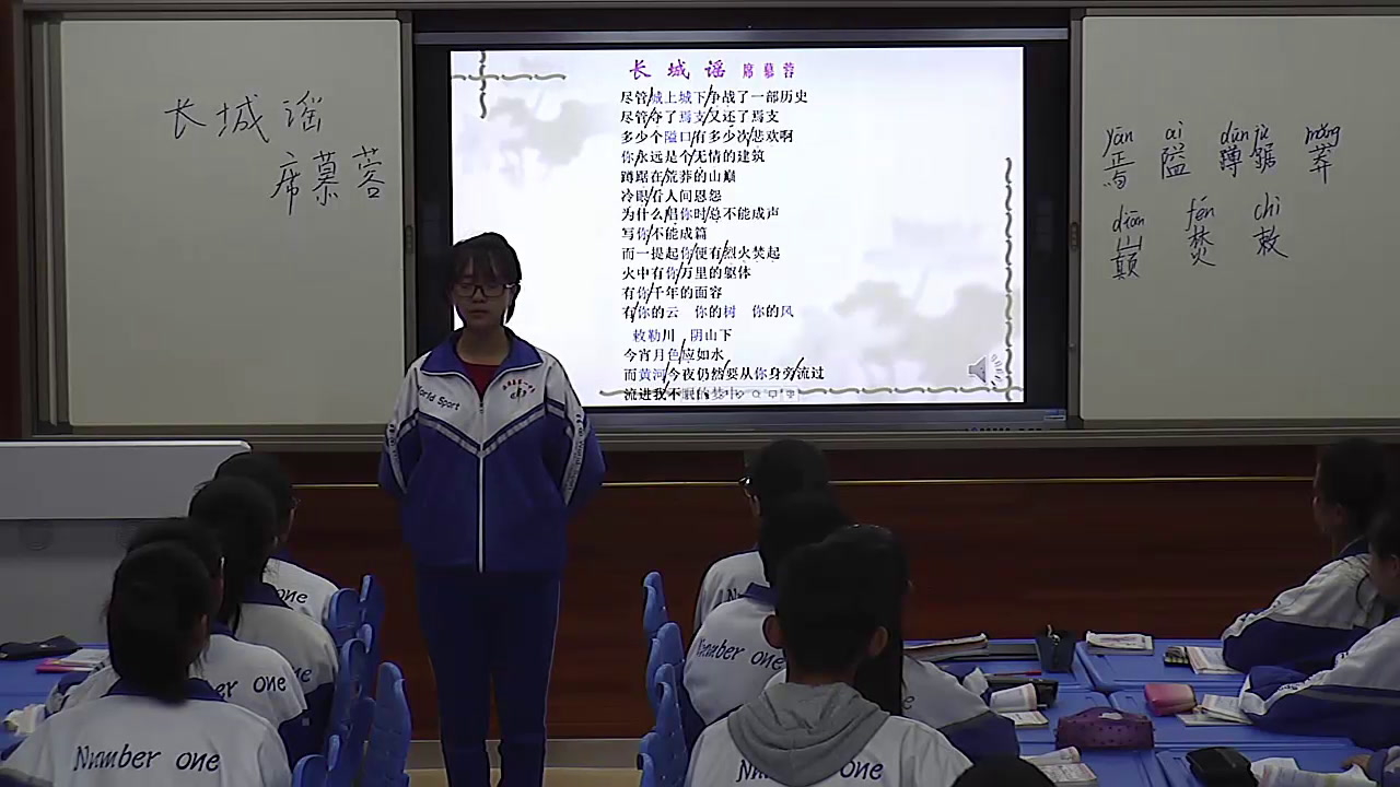 语文2011课标版八上《长城谣》宁夏沈老师-县级优课