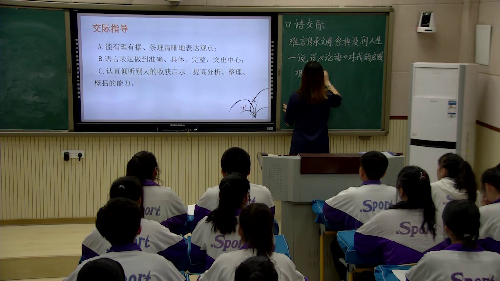 语文2011课标版九上《口语交际说说《论语》对我的启发》辽宁徐老师-市一等奖