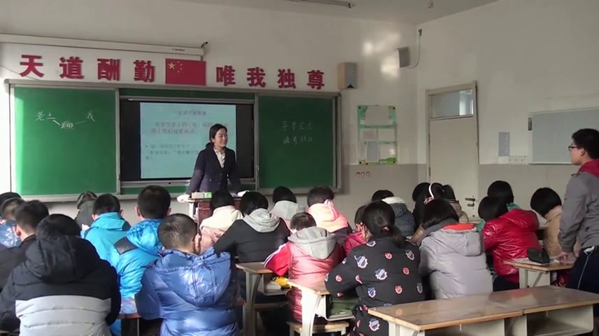 语文2011课标版七上《8老王》河北葛老师-市一等奖