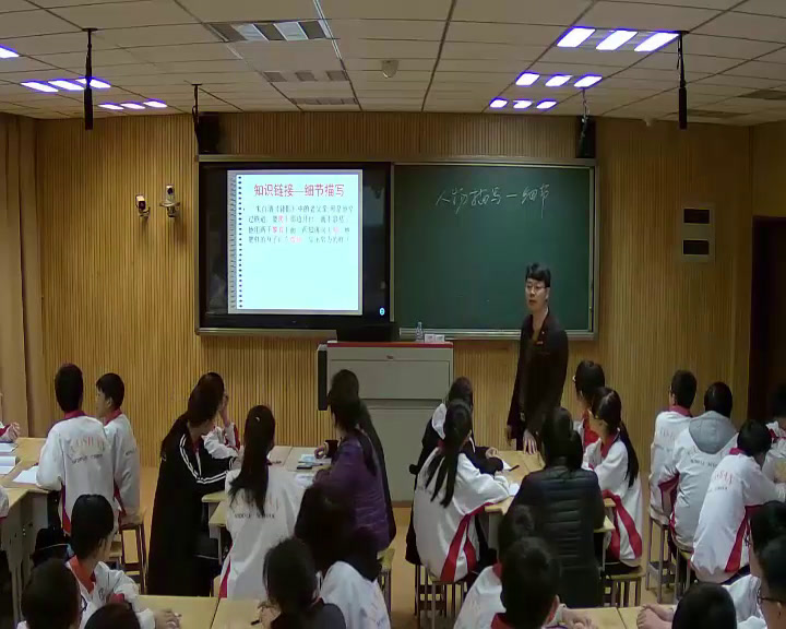 语文2011课标版七上《写作写一个人》福建林老师-县级优课