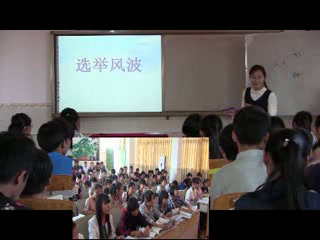 语文2011课标版八上《8.选举风波》广西庞老师-县级优课