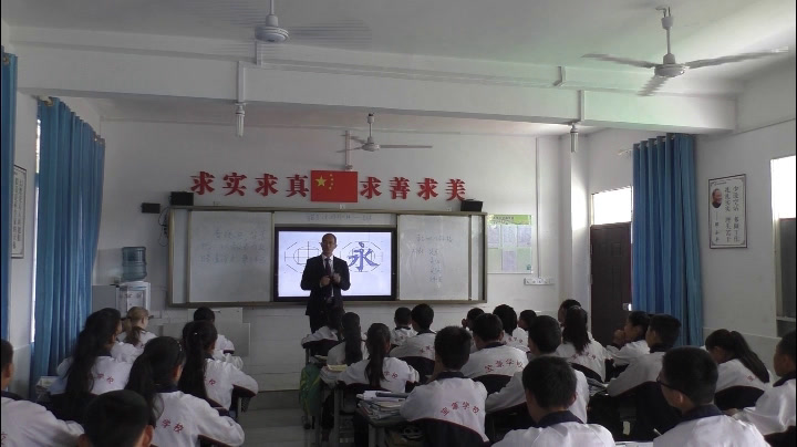 语文2011课标版七上《写字楷书与行楷》贵州查老师-全国一等奖
