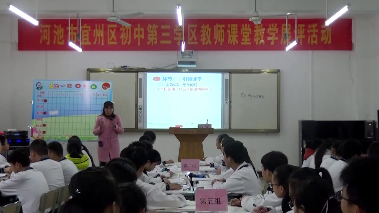 语文2011课标版八上《14.花儿为什么这样红》广西蓝老师-全国一等奖