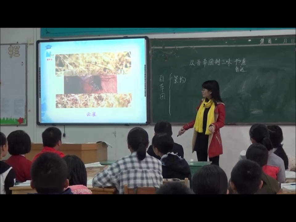 语文2011课标版七上《2从百草园到三味书屋》广东张老师-全国一等奖