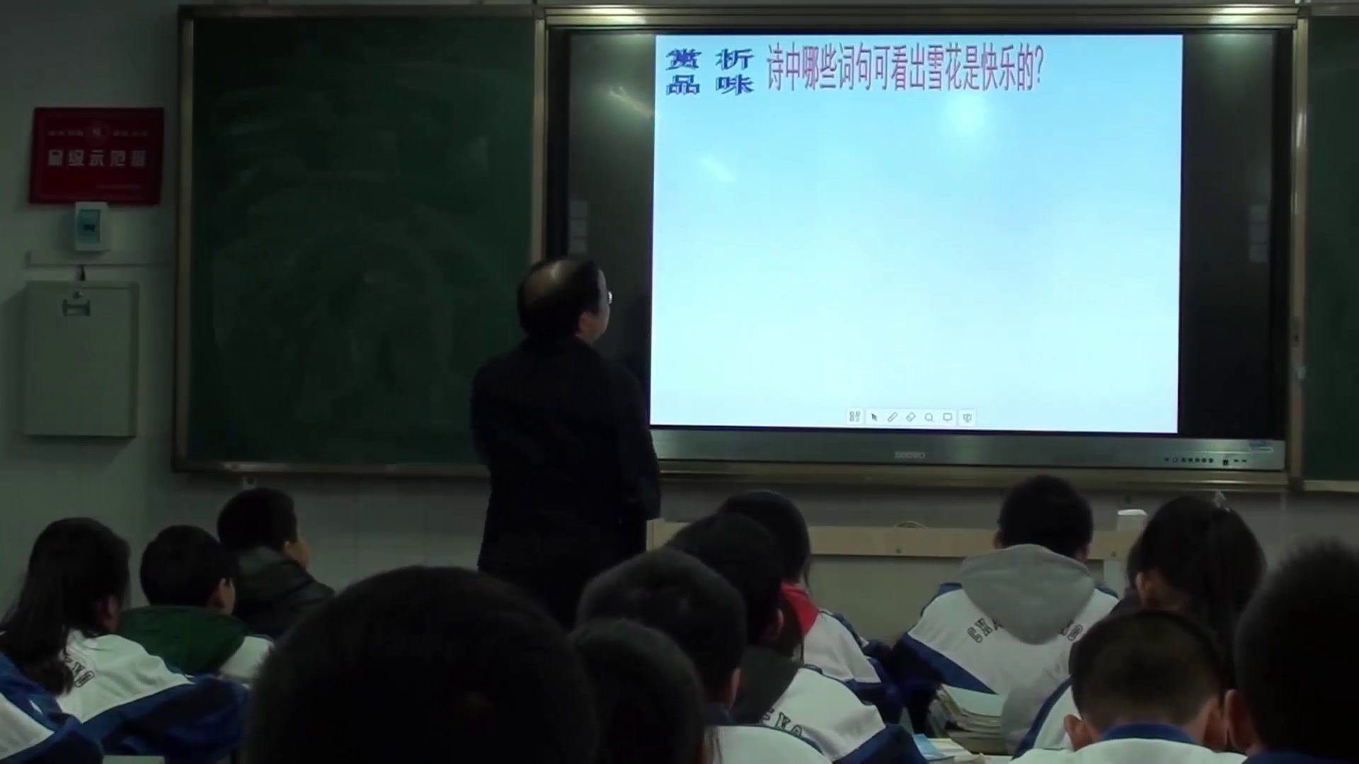 语文2011课标版七上《11雪花的快乐》四川唐老师-省一等奖