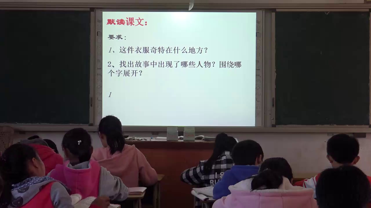 语文2011课标版七上《13皇帝的新装》广东何老师-县级优课