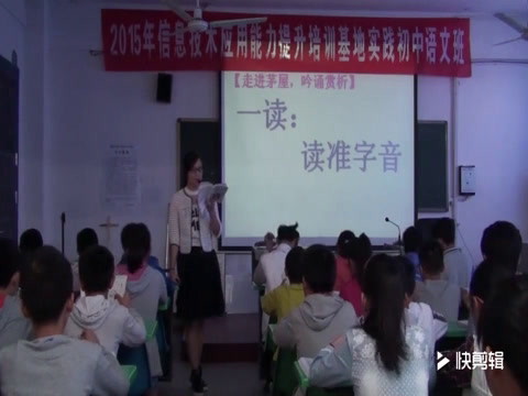 语文2011课标版八上《茅屋为秋风所破歌》湖南唐老师-市一等奖