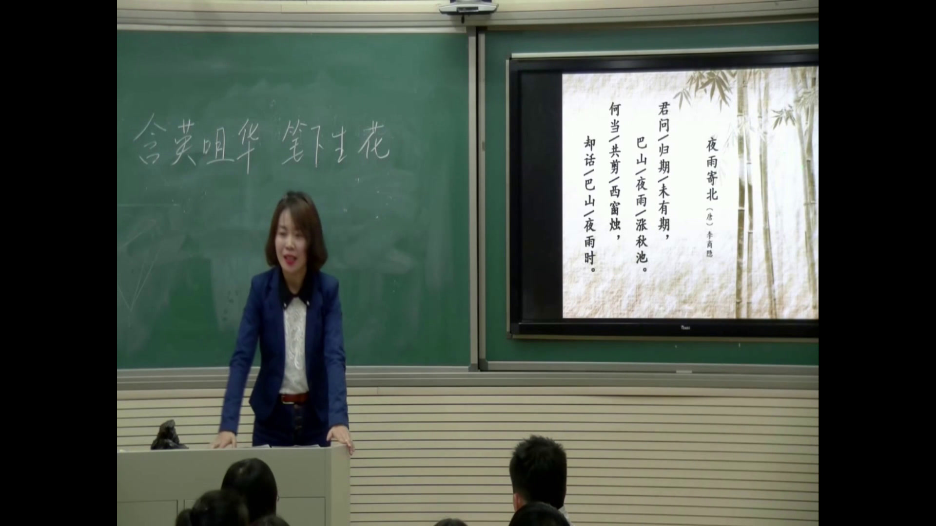 语文2011课标版七上《夜雨寄北》辽宁蒋老师-市一等奖