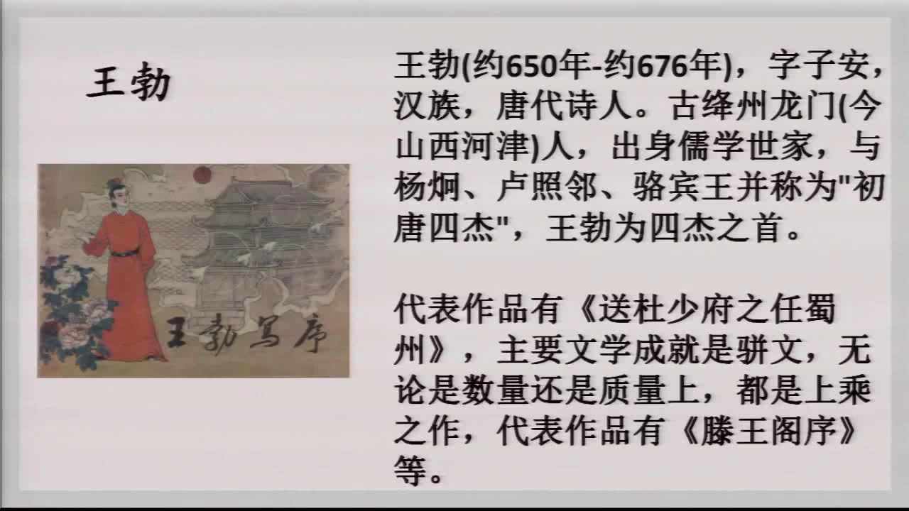 语文2011课标版八上《综合性学习名胜古迹中的楹联搜集与整理》辽宁李老师-市一等奖